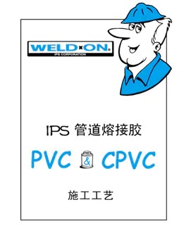 PVC-liiman käyttö- ja levitysopas